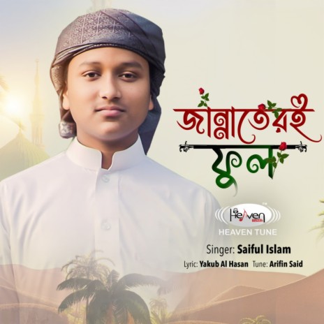 Jannateri Phul | Boomplay Music