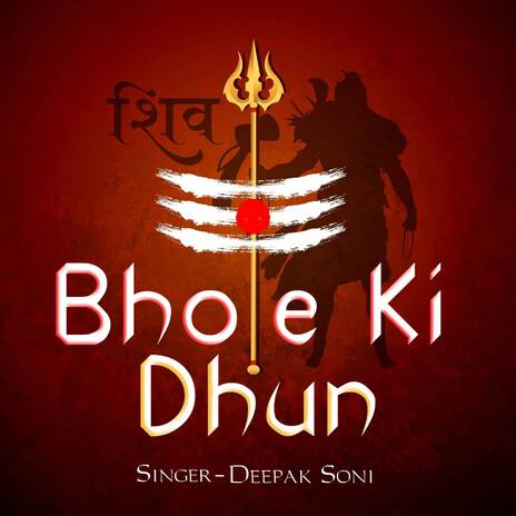 Bhole Ki Dhun | Boomplay Music