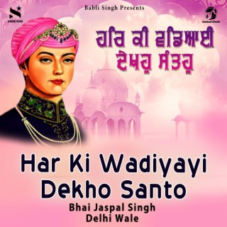 Har Ki Wadiyayi Dekho Santo