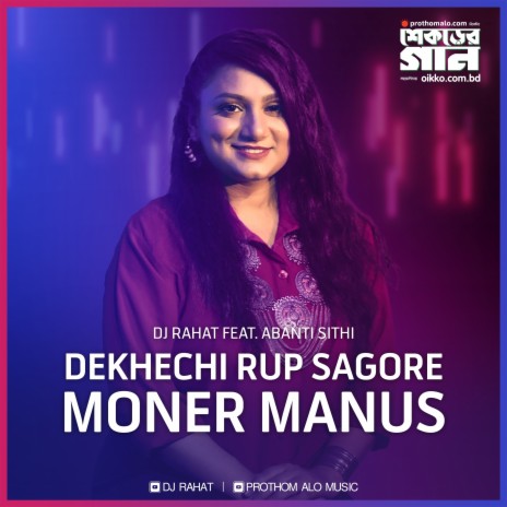 Dekhechi Rup Sagore Moner Manus | Boomplay Music