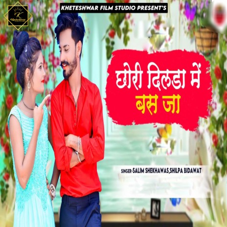 Chori Dilada Me Bas Ja ft. Shilpa Bidawat | Boomplay Music