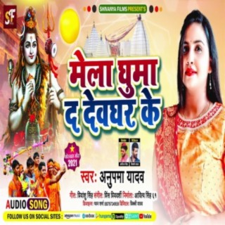 Mela Ghuma Da Dewaghar Ke