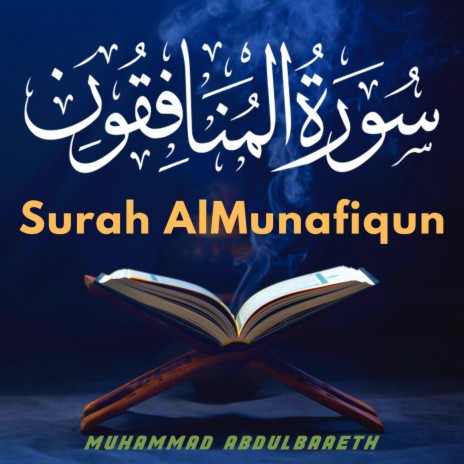 Surah AlMunafiqun | Boomplay Music