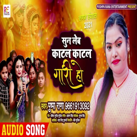 Sun Leb Kaatal Kaatal Gari Ho | Boomplay Music