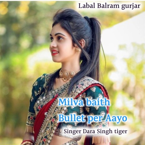 Milva Baith Bullet Per Aayo | Boomplay Music