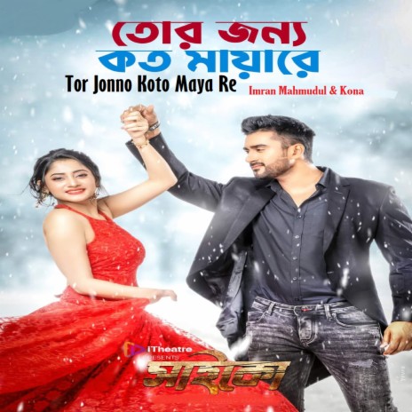 Tor Jonno Koto Maya Re | Boomplay Music