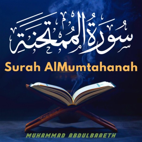 Surah AlMumtahanah | Boomplay Music