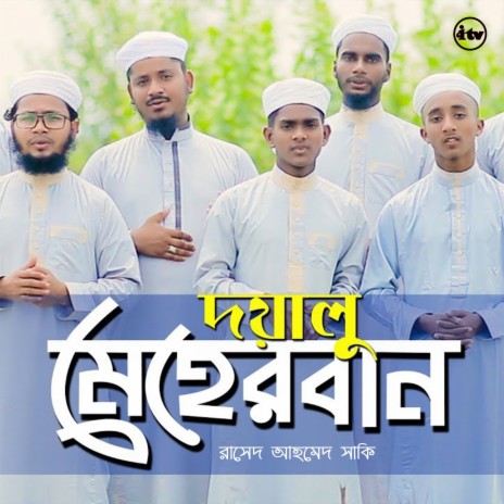 Doyalu Meherban | Boomplay Music