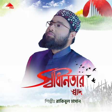 Shadhinotar Shaad | Boomplay Music
