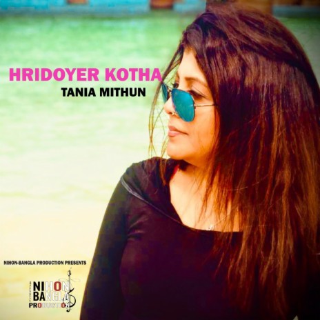 Hridoyer Kotha | Boomplay Music