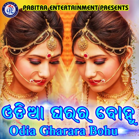 Tu Lo Odia Ghara Ra Bohu | Boomplay Music