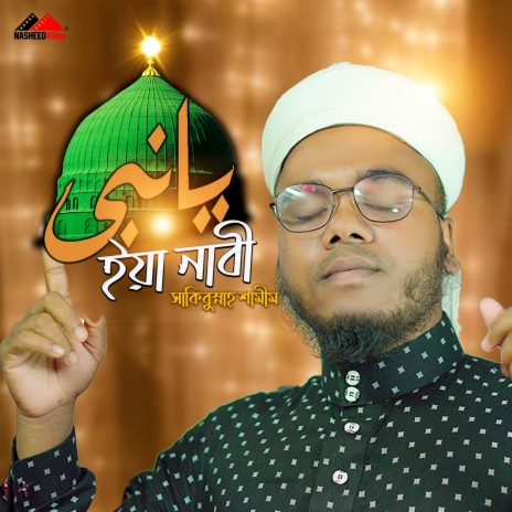 Ya Nabi | Boomplay Music