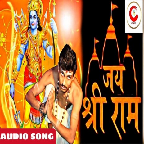 Jay Shri Ram | Boomplay Music