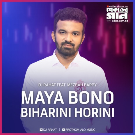 Maya Bono Biharini Horini | Boomplay Music