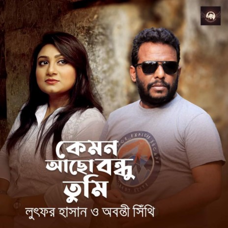 Kemon Acho Bobdhu Tumi | Boomplay Music