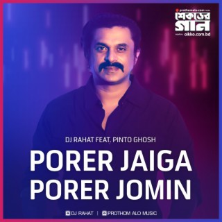 Porer Jaiga Porer Jomin