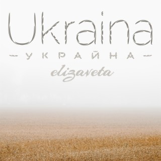 Ukraina lyrics | Boomplay Music