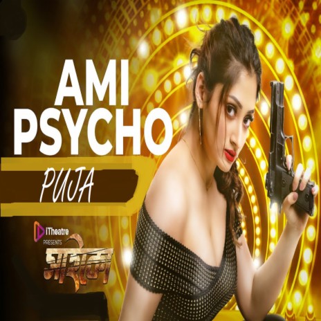 Ami Psycho