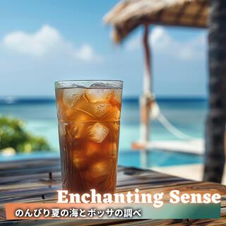 のんびり夏の海とボッサの調べ