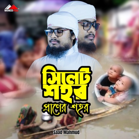 Sylhet Sohor Praner Sohor | Boomplay Music