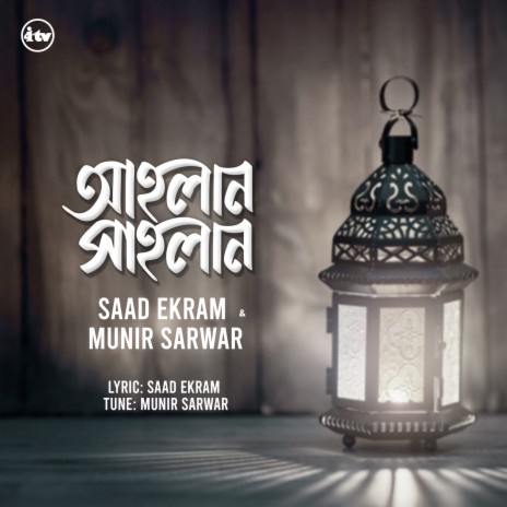 Ahlan Sahlan | Boomplay Music