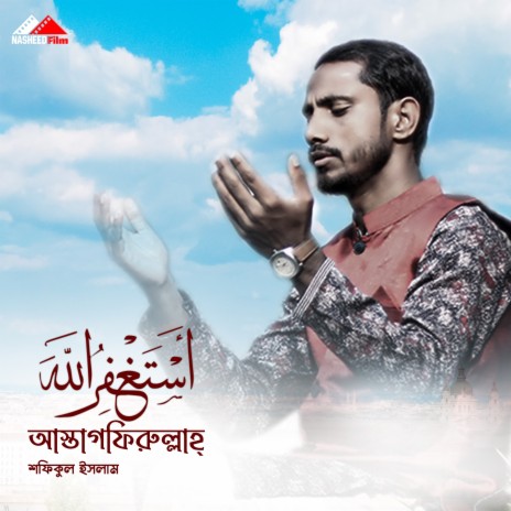 Astagfirullah | Boomplay Music