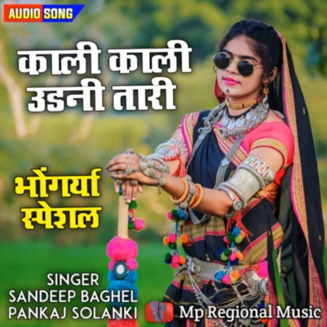 Kali Kali Udani Tari Bhangoriya Adivasi Music