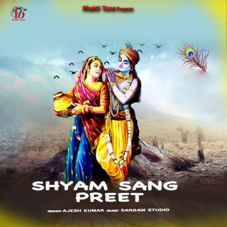 Shyam Sang Preet ft. Virender Punia | Boomplay Music