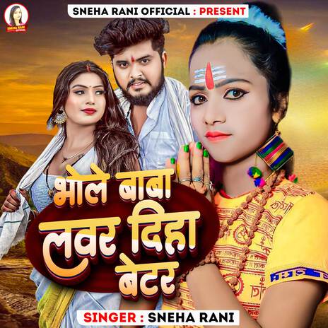 Bhole Baba Lover Diha Better | Boomplay Music