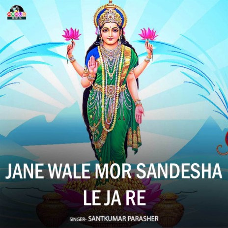 Jane Wale Mor Sandesha Le Ja Re | Boomplay Music