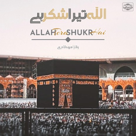 Allah Tera Shukr Hai | Boomplay Music