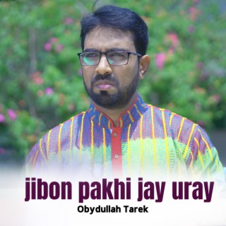 Jibon Pakhi Jay Uray