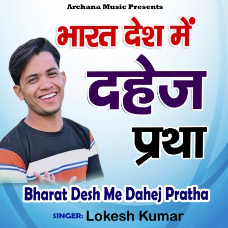 Bharat Desh Me Dahej Pratha | Boomplay Music