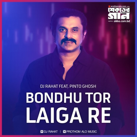 Bondhu Tor Laiga Re | Boomplay Music