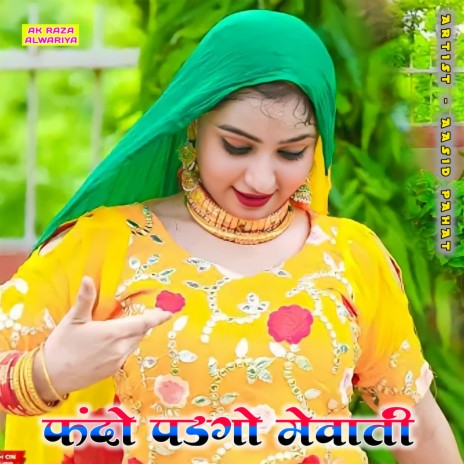 Dil Ghabraro Hasori Jaan | Boomplay Music