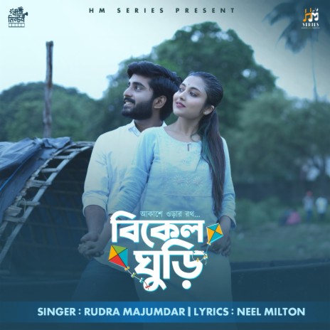 Bikel Ghuri | Boomplay Music