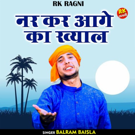 Nar Kar Aage Ka Khyal (Hindi) | Boomplay Music