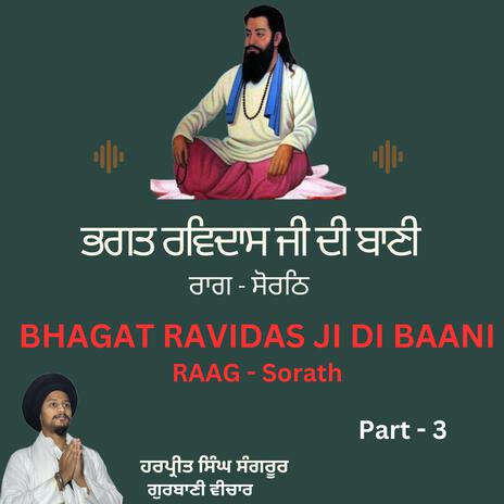 Bhagat Ravidas Ji Di Baani Part (3) ft. Harpreet Singh | Boomplay Music