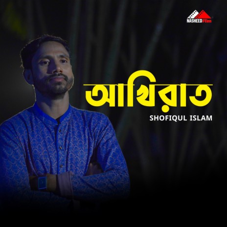 Akhirat | Boomplay Music