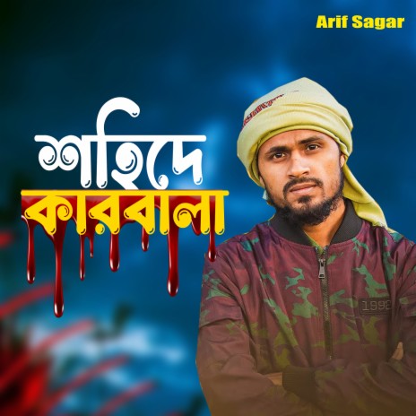 Banchate Kolma Koran ft. Masuma Sultana | Boomplay Music