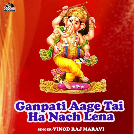 Ganpati Aage Tai Ha Nach Lena | Boomplay Music