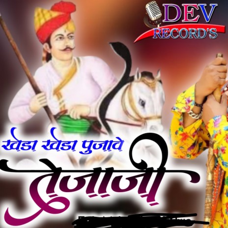 kheda kheda pujave teja ji | Boomplay Music