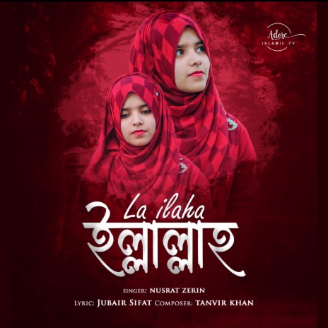 La ilaha illallah | Boomplay Music