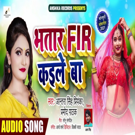 Bhatar FIR Kaile Ba ft. Pramod Pathak | Boomplay Music