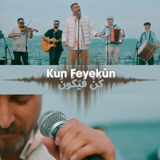 Kun Feyekûn كُنْ فَيَكُونُ lyrics | Boomplay Music