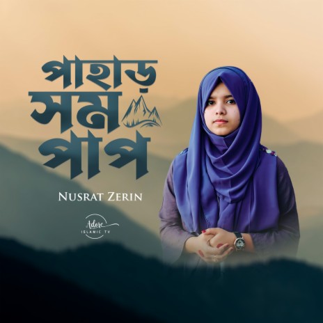 Pahar Shomo Paap | Boomplay Music