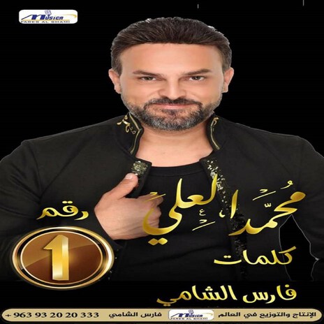 Raqam Wahed | Boomplay Music