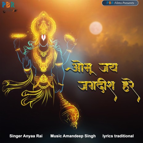 Om Jai Jagdeesh Hare | Boomplay Music