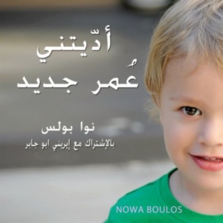 Nowa Boulos