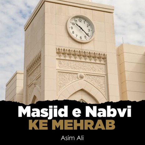 Masjid e Nabvi Ke Mehrab | Boomplay Music